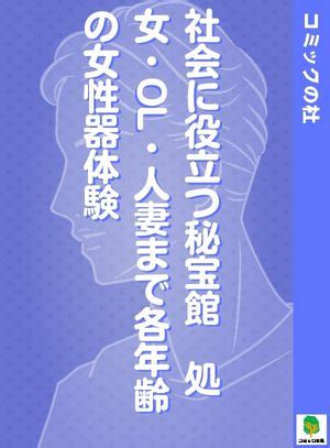 社会 人 処女|“処女の意味: 社会的、文化的、そして個人的な視点からの解釈”.